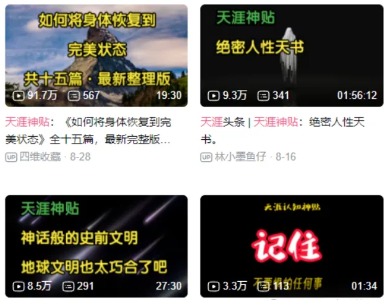 B站掘金细分赛道，二建考试资料变现，一天收入300+-星享社