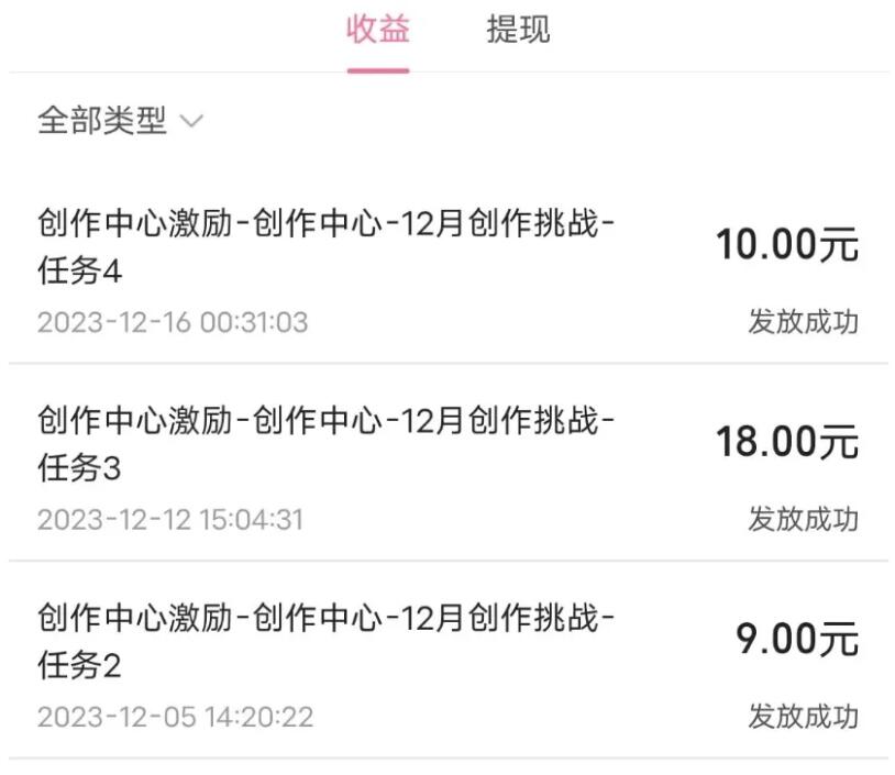 B站撸羊毛项目，每天操作几分钟，白捡40-100＋-星享社