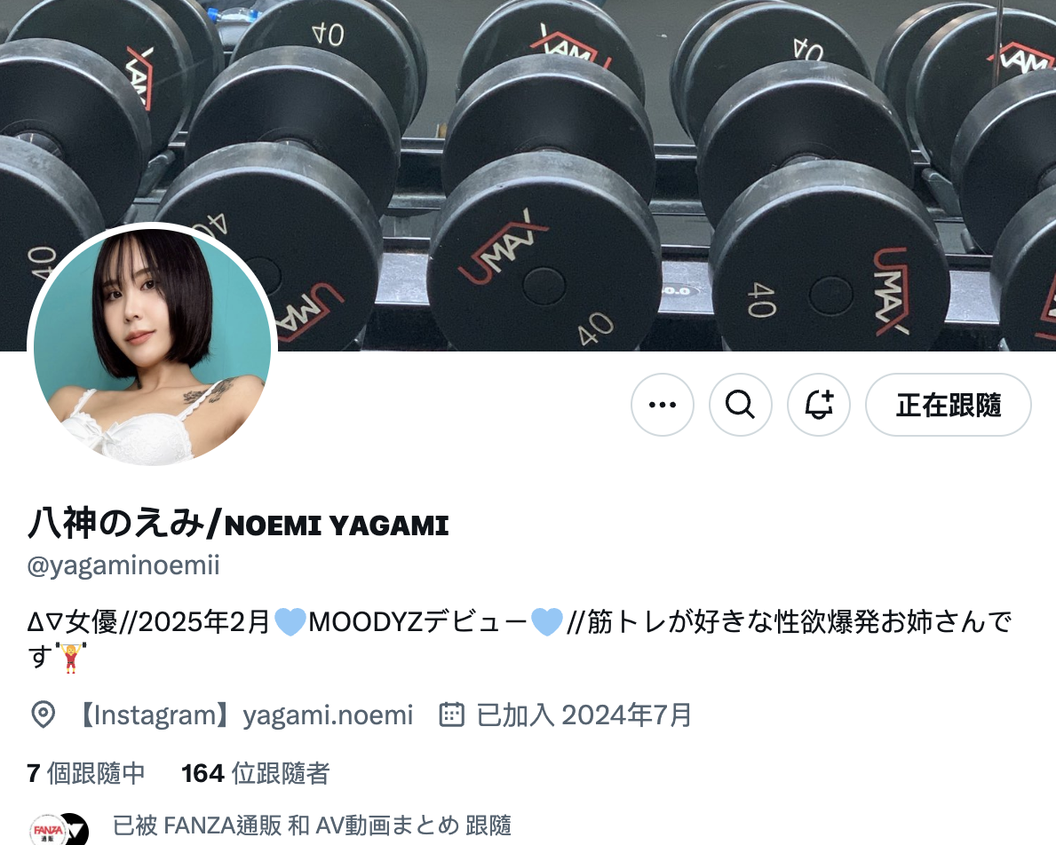 图片[8]-八神のえみ(八神乃惠美，Yagami-Noemi)出道作品MIAB-443介绍及封面预览-星享社