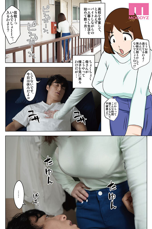 图片[2]-奥田咲(Okuda-saki)作品MIMK-190介绍及封面预览-星享社