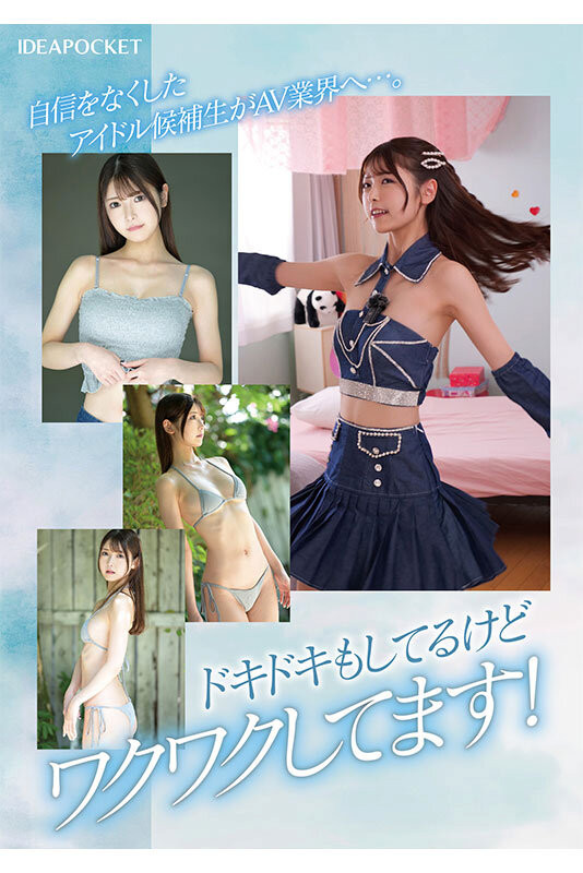 图片[2]-白雲あめ(白云雨，Shirakumo-Ame)出道作品IPZZ-491介绍及封面预览-星享社