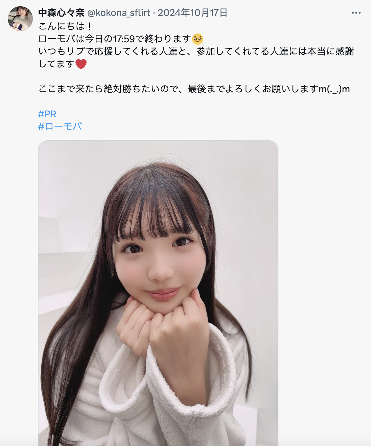 图片[10]-中森心々奈(中森心心奈，Nakamori-Kokona)作品SONE-584介绍及封面预览-星享社