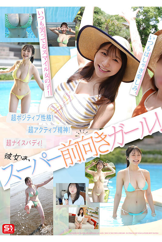 图片[3]-南沢海香(南泽海香，Minamisawa-Umika)出道作品SONE-567介绍及封面预览-星享社