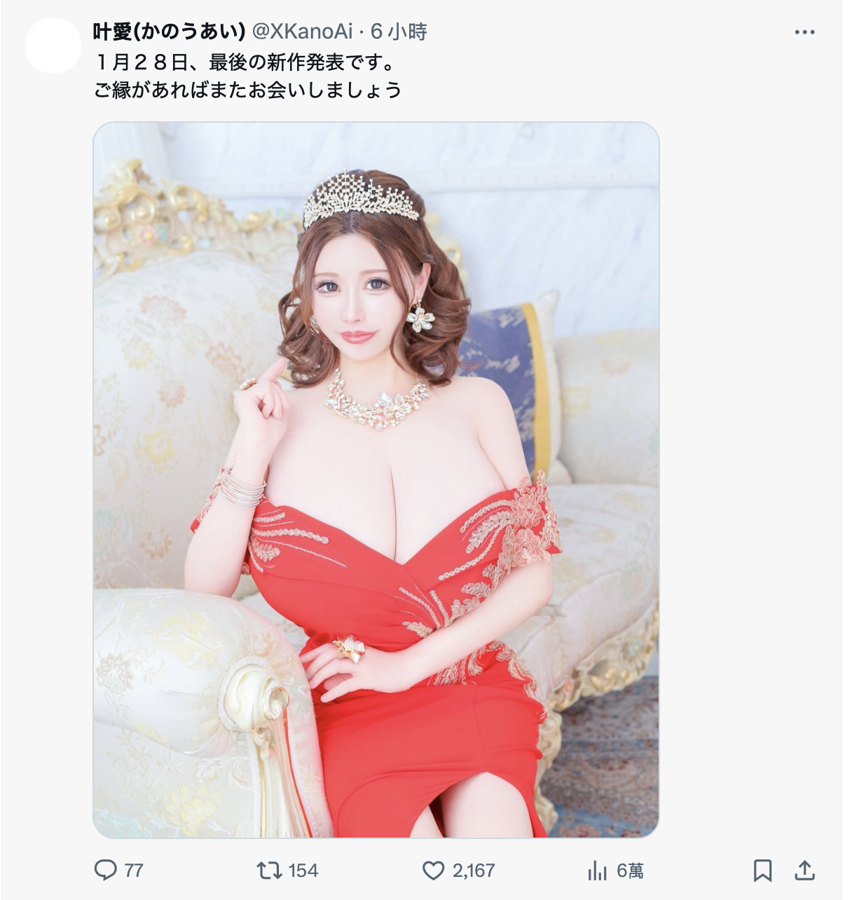 图片[2]-叶愛(叶爱，Kano Ai)作品ACHJ-059介绍及封面预览-星享社