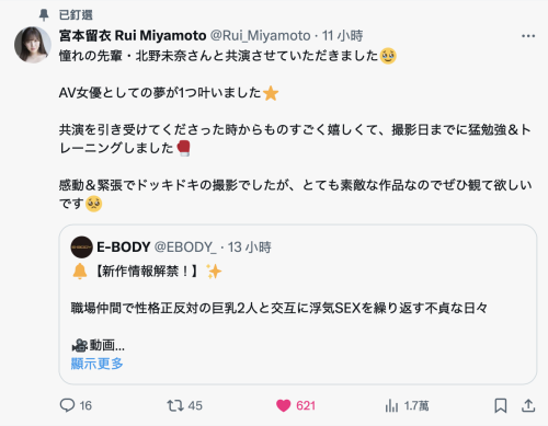 图片[3]-宮本留衣(宫本留衣)、北野未奈共演作品EBWH-195介绍及封面预览-星享社
