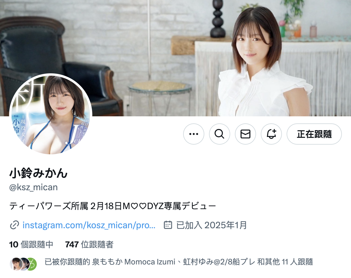 图片[9]-小鈴みかん(小铃蜜柑，Kosuzu-Mikan)出道作品MIDA-036介绍及封面预览-星享社