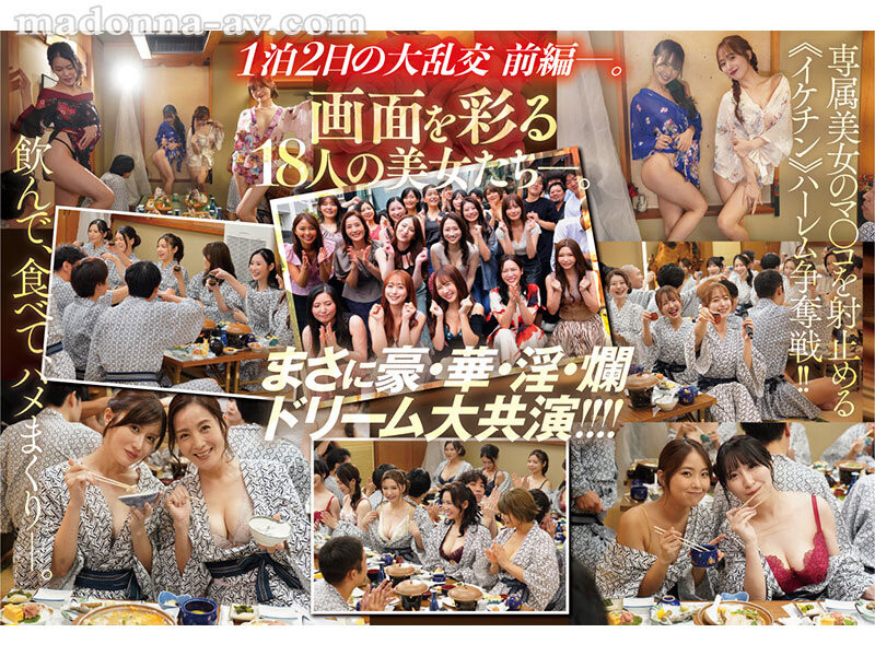 图片[3]-Madonna18位女优共演作品JUR-031介绍及封面预览-星享社