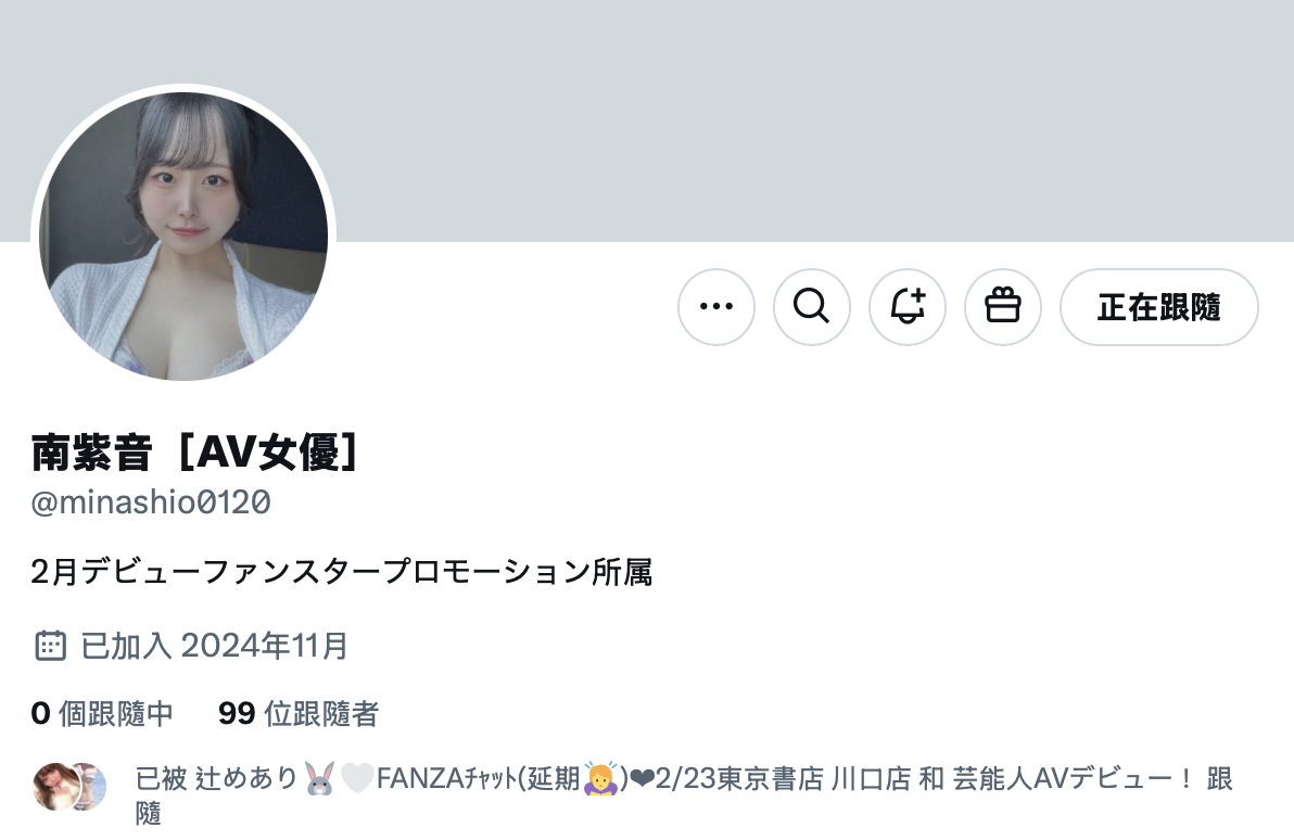 图片[7]-南紫音(MInami-Shion)出道作品HMN-661介绍及封面预览-星享社
