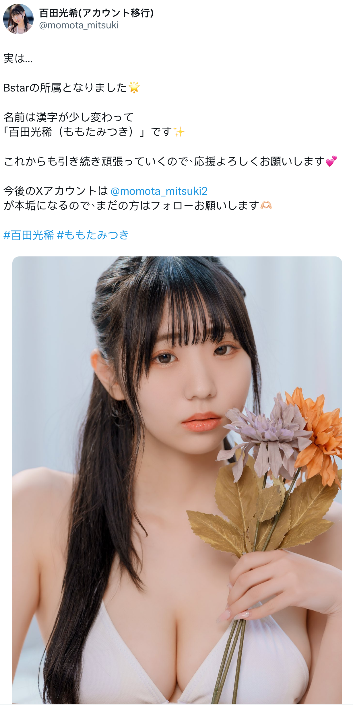 图片[2]-百田光稀(Momota-Mitsuki)作品MIDA-064介绍及封面预览-星享社