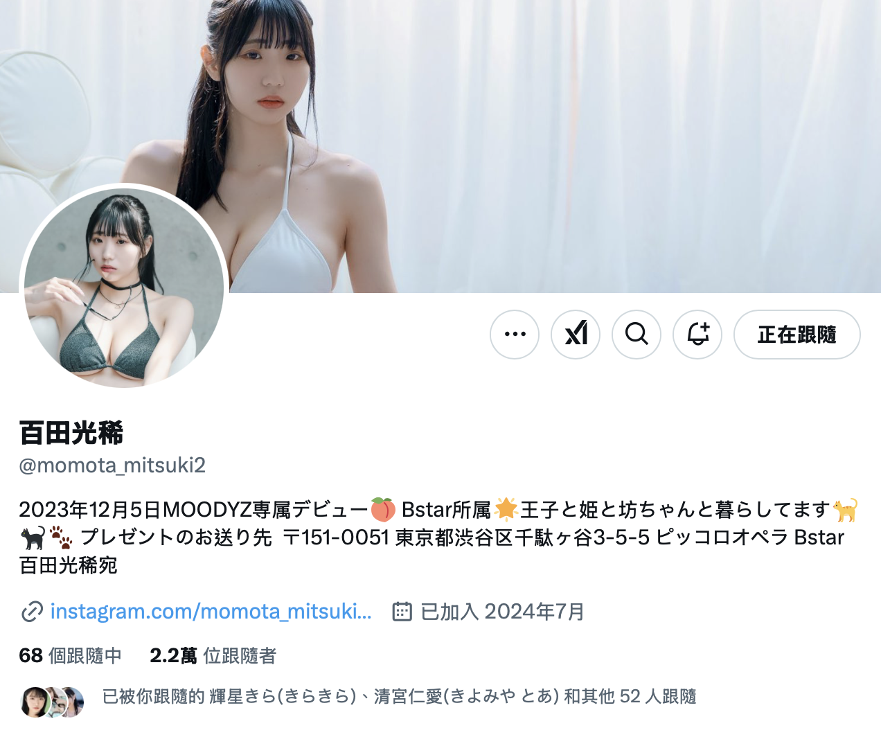 图片[10]-百田光稀(Momota-Mitsuki)作品MIDA-064介绍及封面预览-星享社