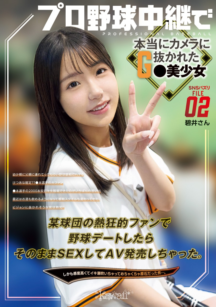 碧井さん(碧井)作品CAWD-824介绍及封面预览-星享社