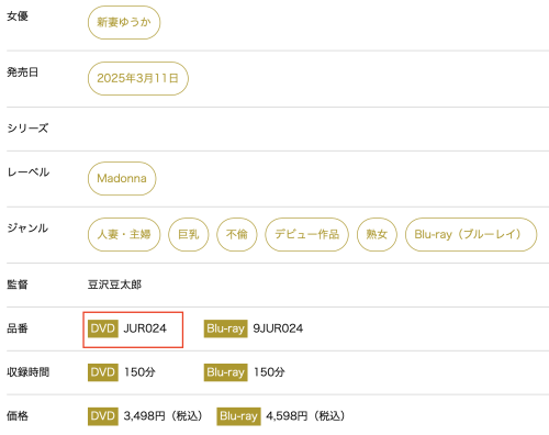 图片[7]-新妻ゆうか(新妻优香，Niizuma-Yuka)出道作品JUR-024介绍及封面预览-星享社