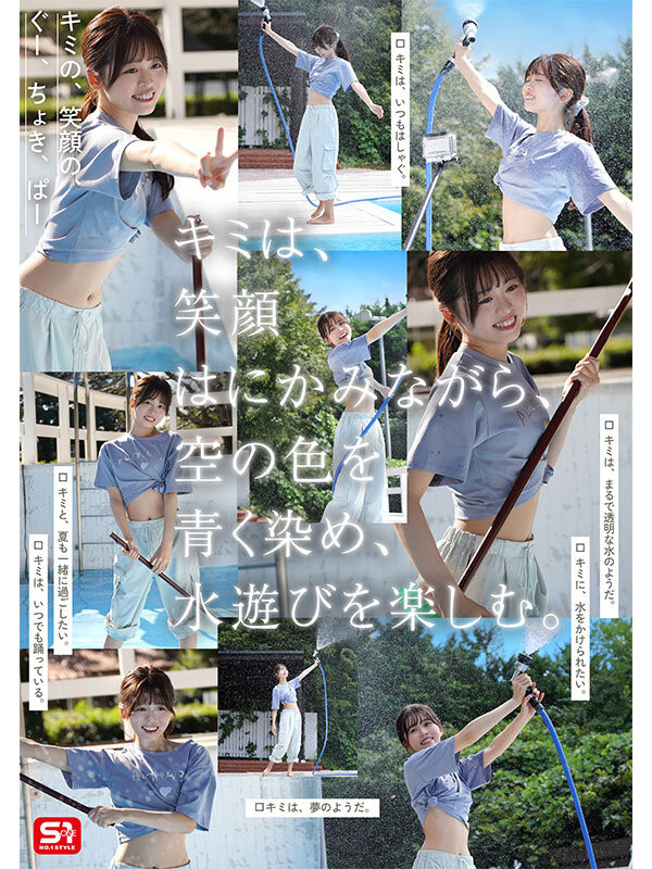 图片[7]-桜乃りの(樱乃莉乃，Sakurano-Rino)出道作品SONE-662介绍及封面预览-星享社