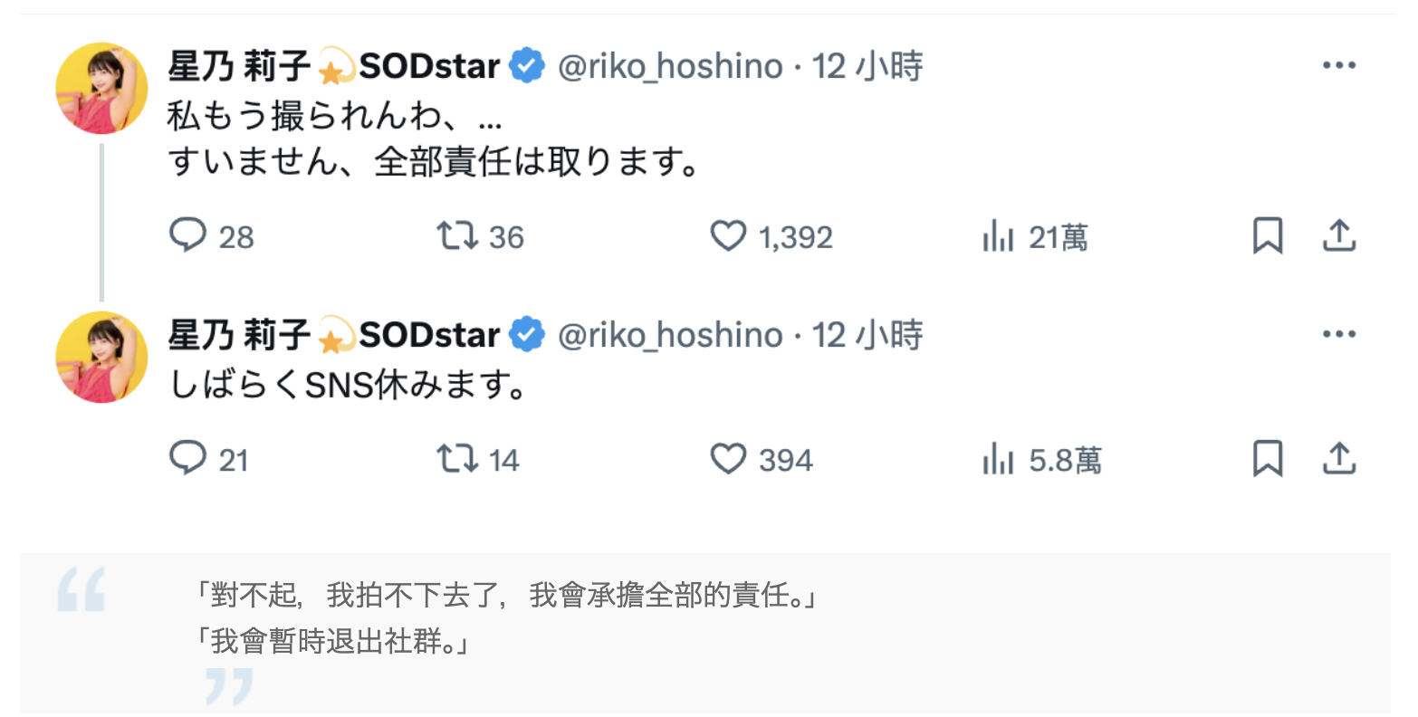 图片[2]-星乃莉子、小湊よつ葉(小凑四叶)共演作品START-276介绍及封面预览-星享社