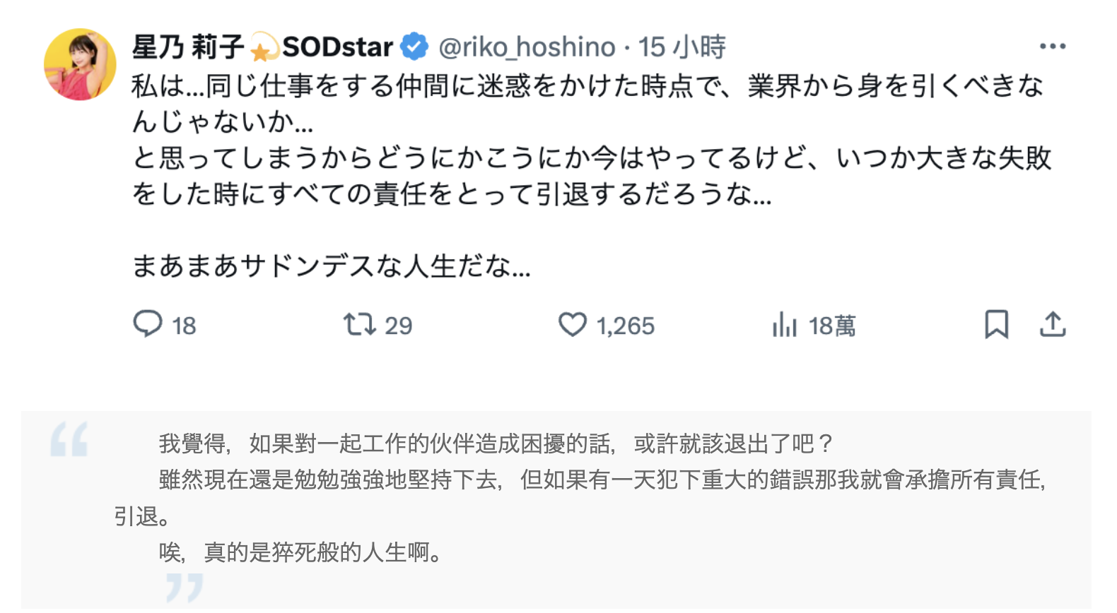 图片[3]-星乃莉子、小湊よつ葉(小凑四叶)共演作品START-276介绍及封面预览-星享社