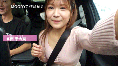 图片[9]-南恵令奈(南惠令奈，Minami-Erena)出道作品MIFD-595介绍及封面预览-星享社