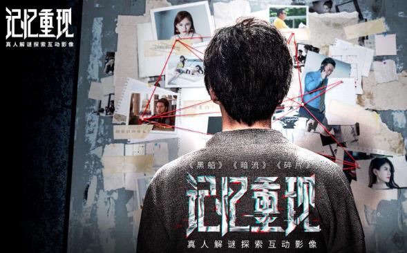 悬疑科幻电影《记忆重现》一场关于记忆重构的颅内风暴-星享社
