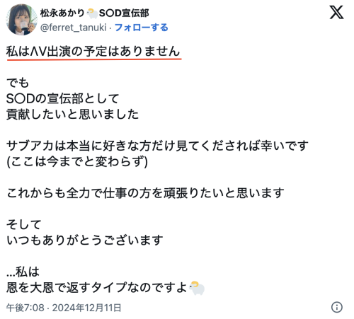 图片[3]-松永あかり(松永明里，Matsunaga-Akari)出道作品SDJS-304介绍及封面预览-星享社
