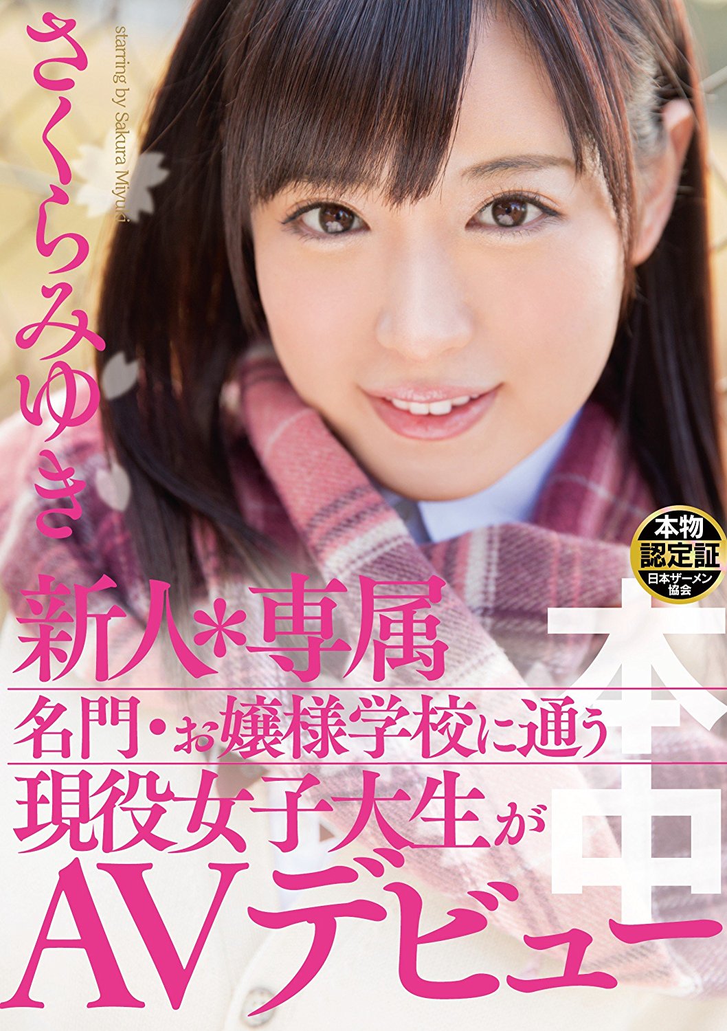 图片[12]-大橋りお(大桥里绪，Ohhashi-Rio)作品MEYD-999介绍及封面预览-星享社
