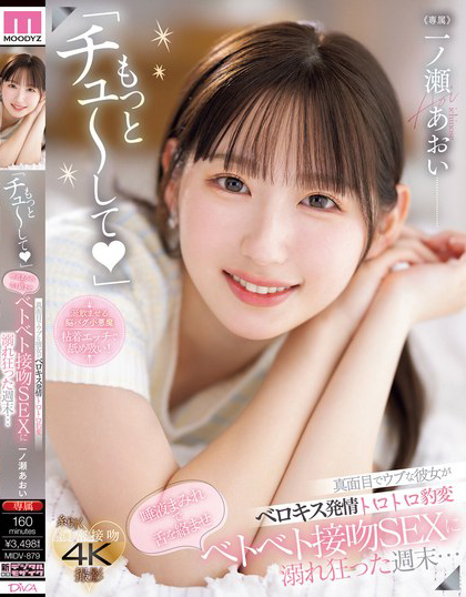一ノ瀬あおい(一之濑葵，Ichinose-Aoi)作品MIDV-879介绍及封面预览-星享社