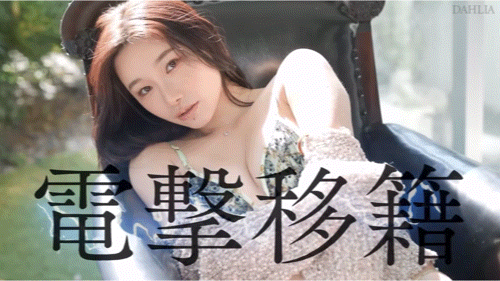 图片[8]-三葉ちはる(三叶千春，Mitsuha-Chiharu)作品DLDSS-398介绍及封面预览-星享社