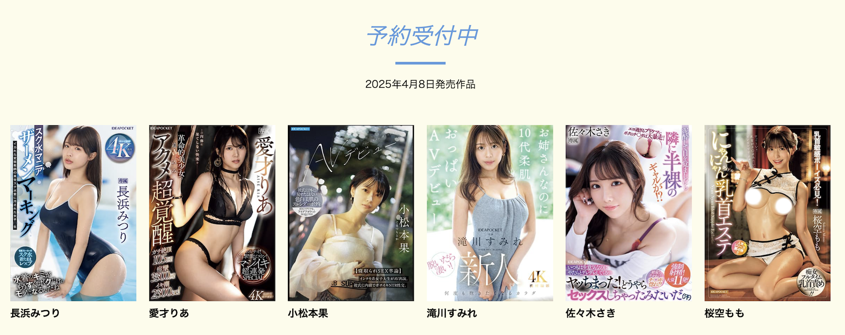 图片[2]-小松本果(Komatsu-Motoka)出道作品IPSE-012介绍及封面预览-星享社