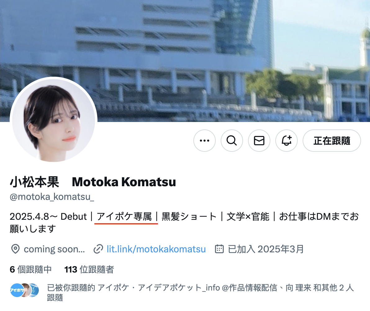 图片[9]-小松本果(Komatsu-Motoka)出道作品IPSE-012介绍及封面预览-星享社