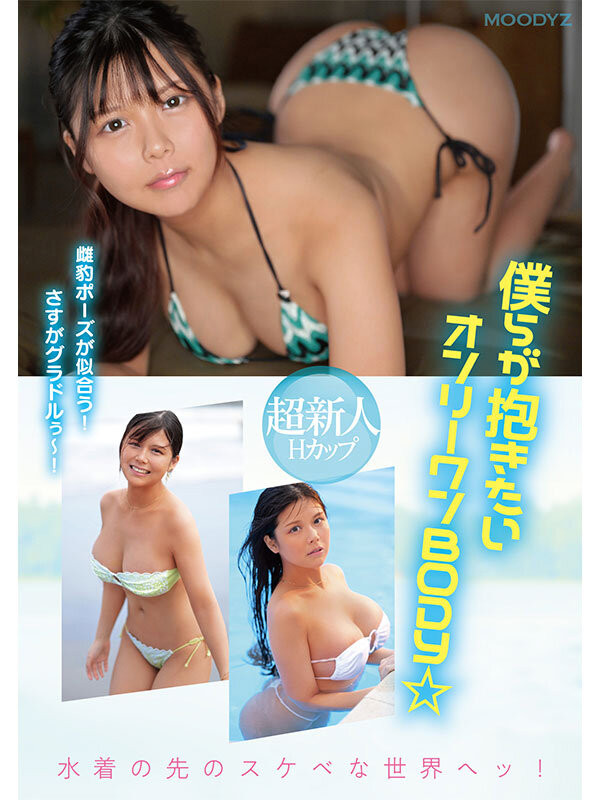 图片[8]-今井美優(今井美优，Imai-Miyu)出道作品MIDA-077介绍及封面预览-星享社