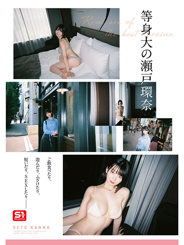图片[5]-瀬戸環奈(濑户环奈，Sedo-Kanna)作品SONE-638介绍及封面预览-星享社