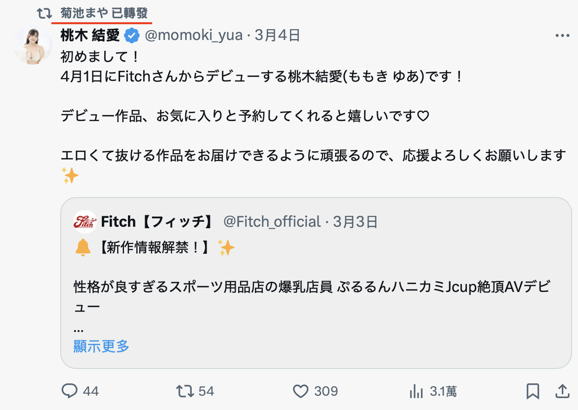 图片[3]-桃木結愛(桃木结爱，Momoki-Yua)作品MEAD-012介绍及封面预览-星享社