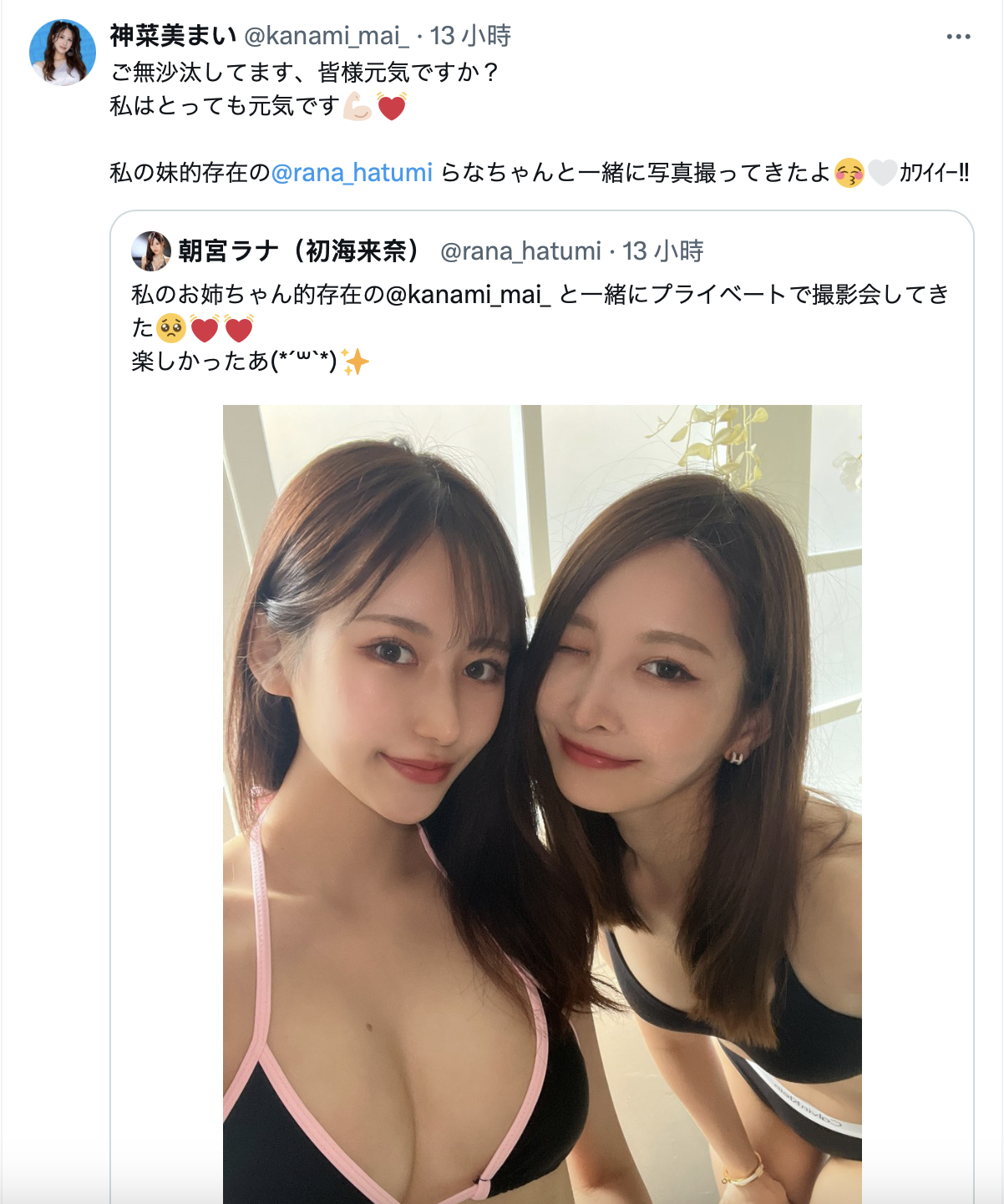图片[10]-朝宮ラナ(朝宫来奈，Asamiya-Rana)作品SAME-175介绍及封面预览-星享社