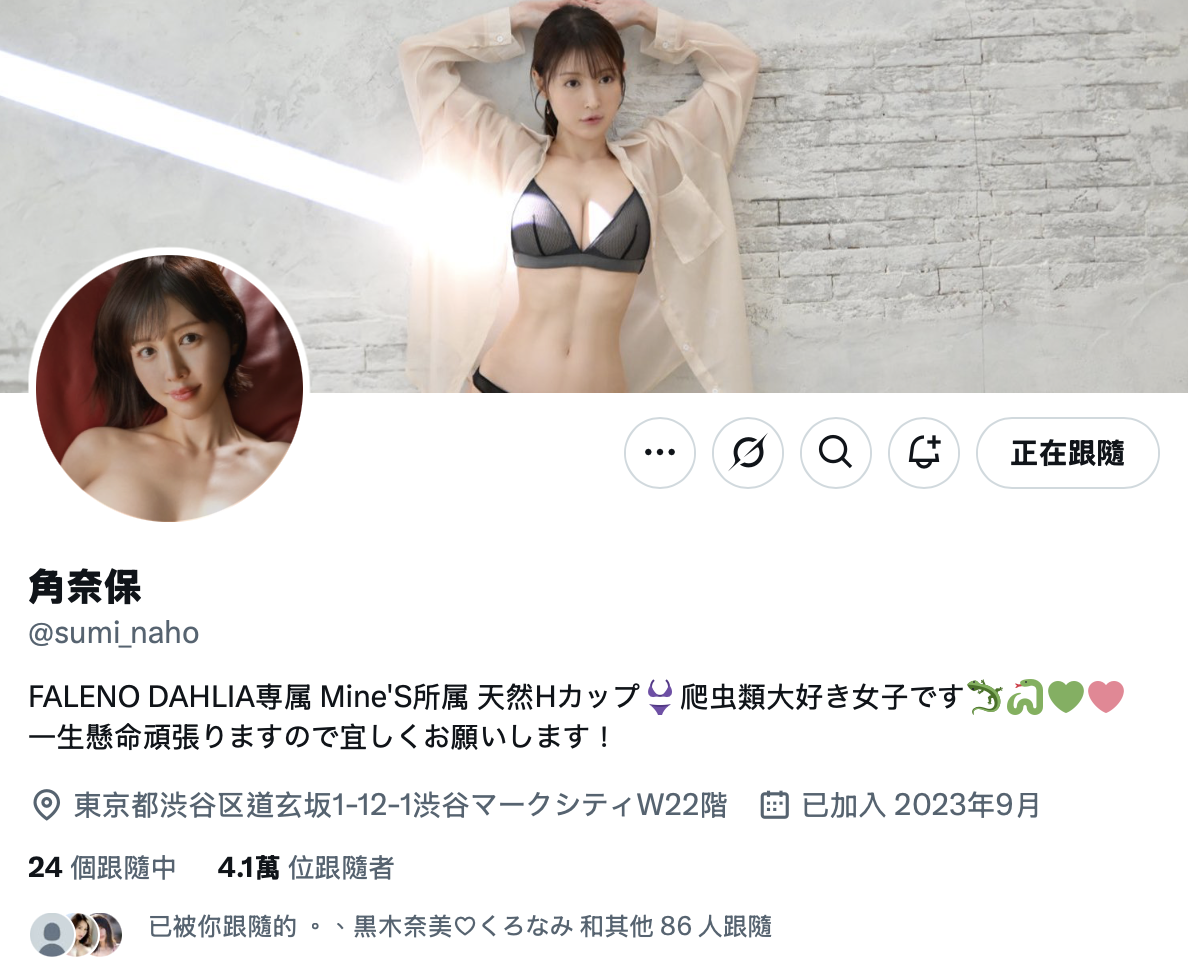 图片[2]-角奈保(Sumi-Naho)作品DLDSS-393介绍及封面预览-星享社