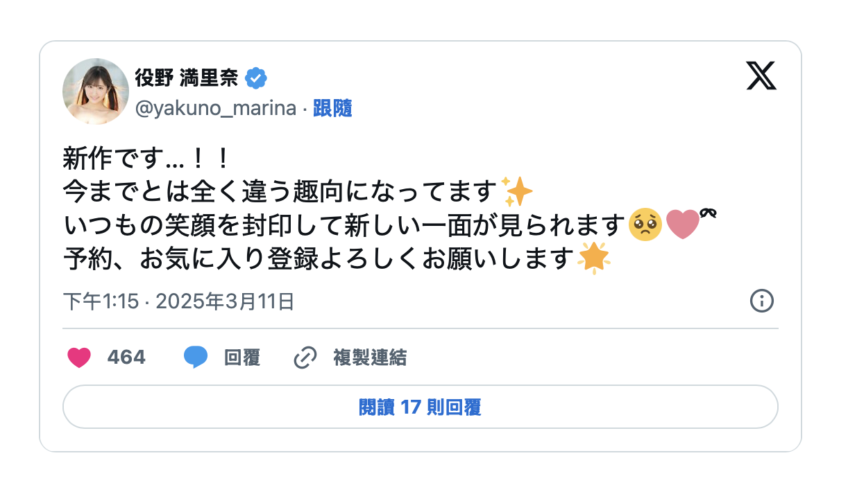 图片[2]-役野満里奈(役野满里奈，Yakuno-marina)作品IPZZ-534介绍及封面预览-星享社