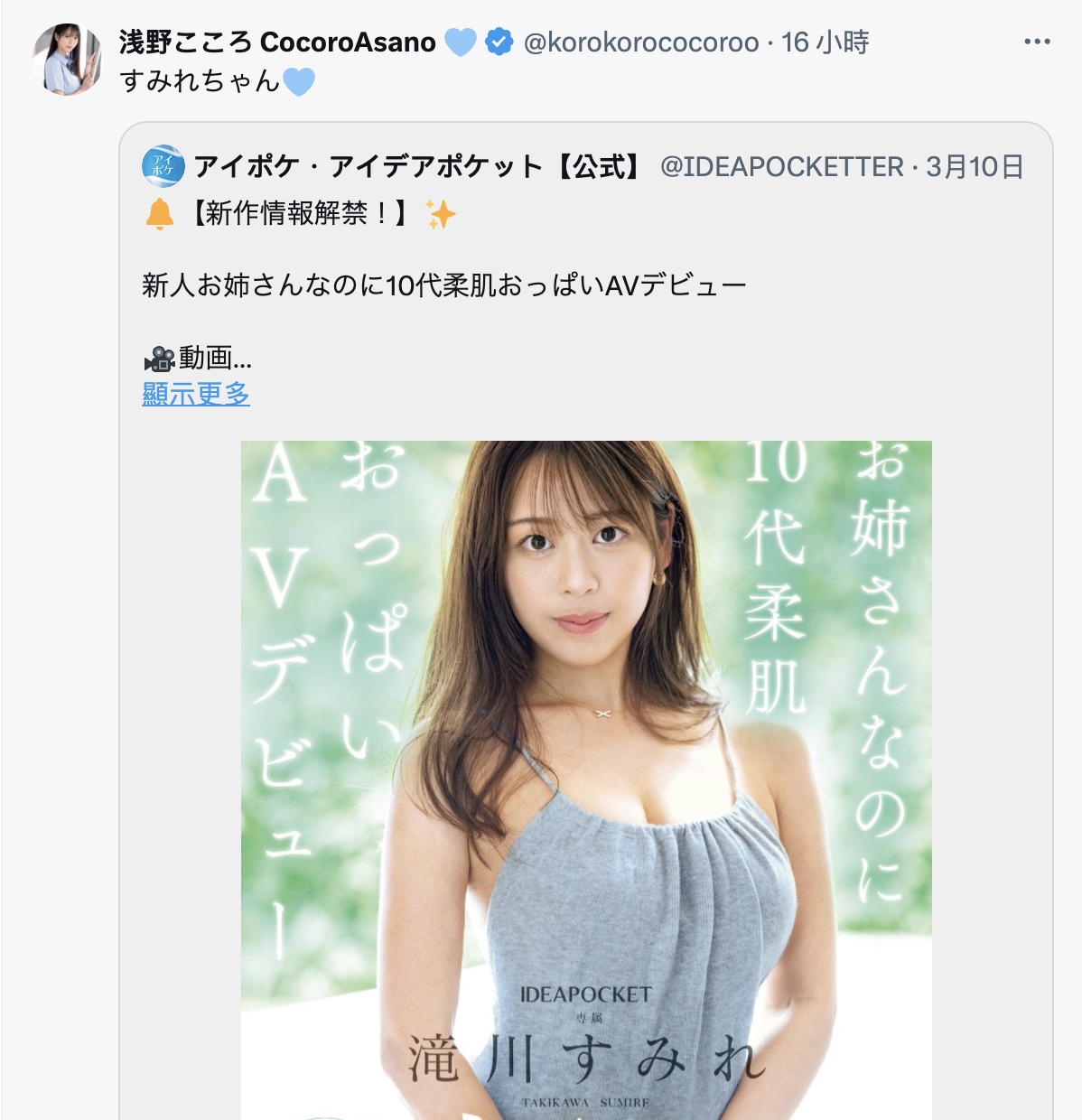 图片[8]-滝川すみれ(泷川堇，Takikawa-Sumire)出道作品IPZZ-513介绍及封面预览-星享社