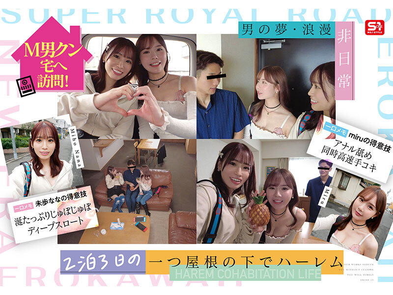 图片[2]-miru、未歩なな(未步奈奈)共演作品SONE-665介绍及封面预览-星享社