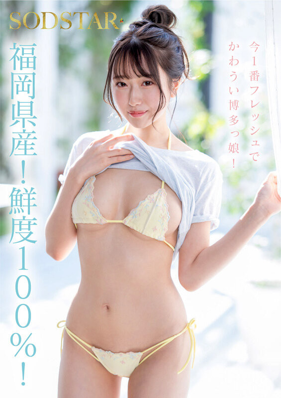 图片[3]-「天神羽衣」最新作品START-323介绍及封面预览-星享社