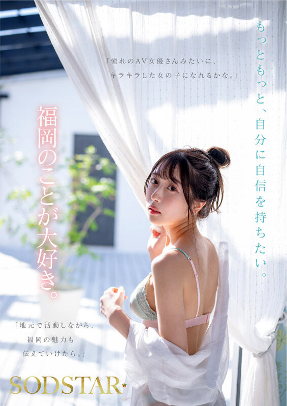 图片[6]-「天神羽衣」最新作品START-323介绍及封面预览-星享社