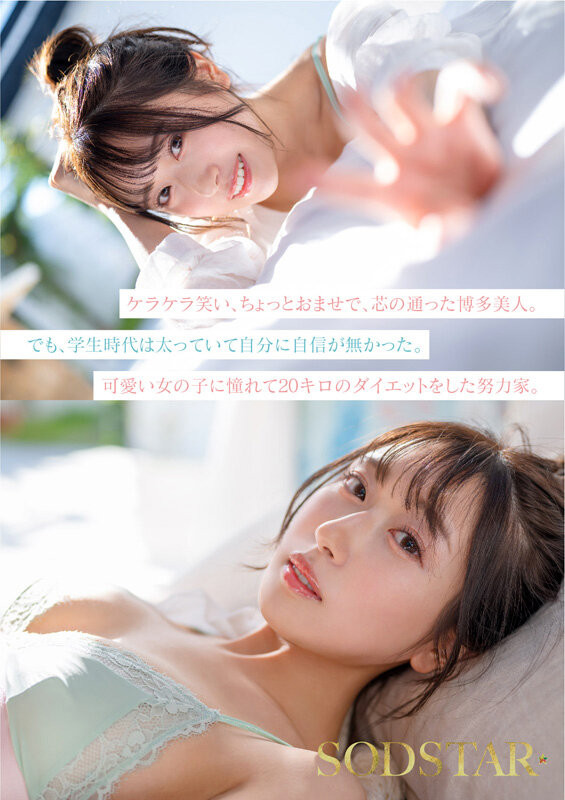 图片[8]-「天神羽衣」最新作品START-323介绍及封面预览-星享社