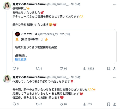 图片[5]-鹫见すみれ(鹫见蓳)最新作品ADN-677介绍及封面预览-星享社