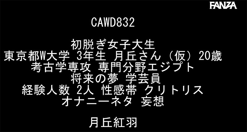 图片[3]-「月丘红羽」最新作品CAWD-832介绍及封面预览-星享社