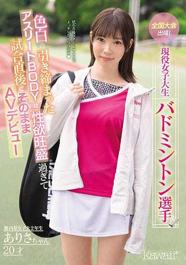 图片[4]-羽球美少女《高梨有纱》精选作品推荐介绍及封面预览-星享社