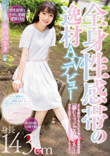 图片[4]-暗黑小只马《南田美咲》精选作品推荐介绍及封面预览-星享社