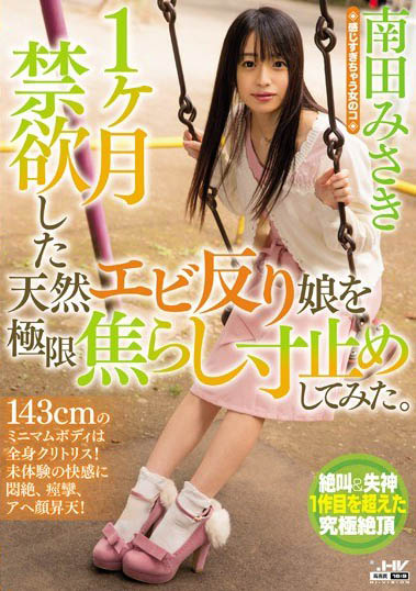 图片[5]-暗黑小只马《南田美咲》精选作品推荐介绍及封面预览-星享社