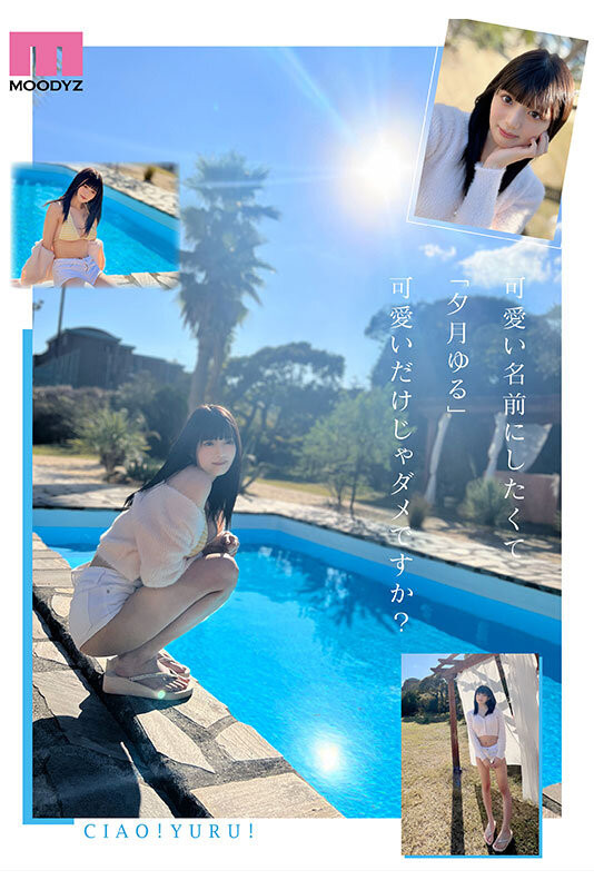 图片[3]-夕月ゆる(夕月悠琉)最新作品MIDA-171介绍及封面预览-星享社