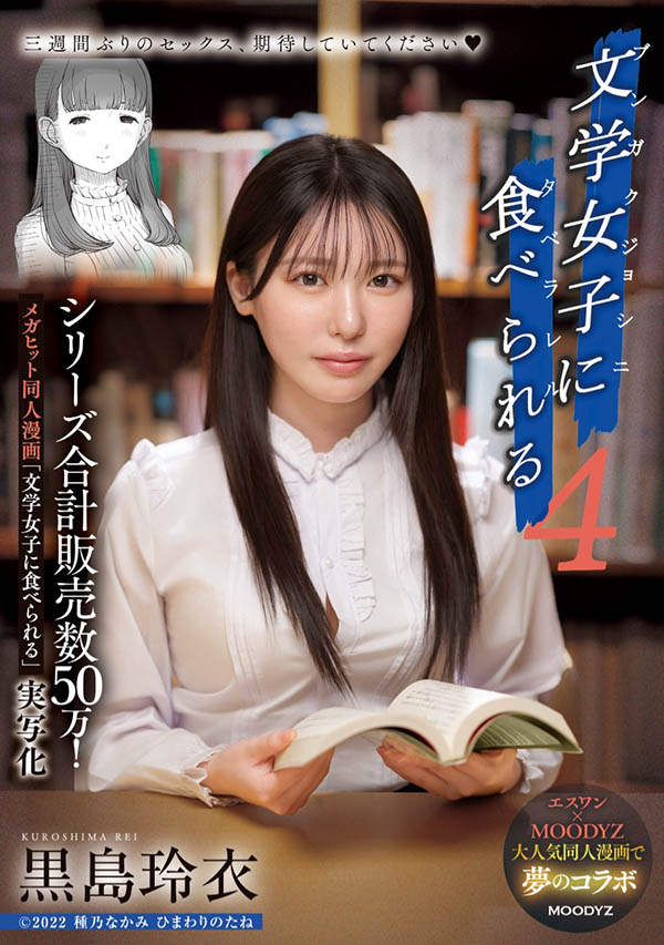 黒岛玲衣(黑岛玲衣)最新作品MIMK−215介绍及封面预览-星享社