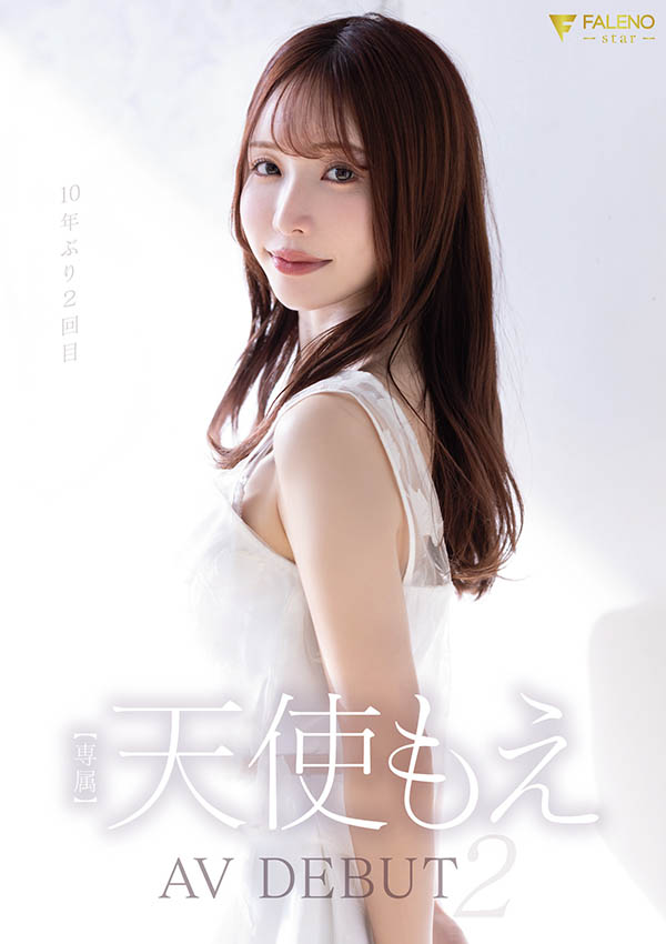 天使もえ(天使萌)最新作品FNS-017介绍及封面预览-星享社
