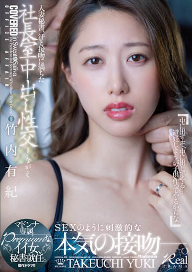 图片[5]-火辣美球教练《竹内有纪》精选作品推荐介绍及封面预览-星享社