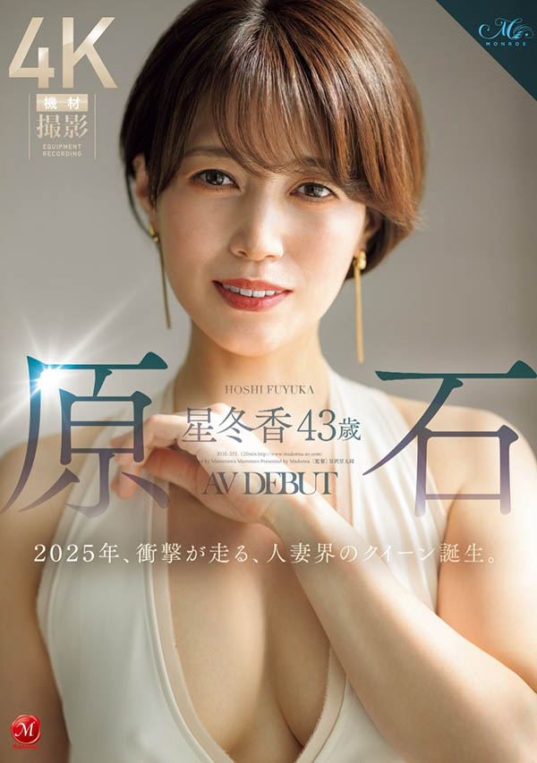 「星冬香」最新作品ROE-355介绍及封面预览-星享社
