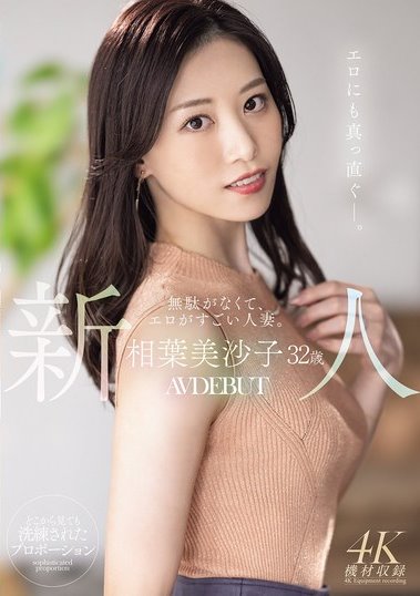 图片[3]-「相叶美沙子」最新作品MEYD-970介绍及封面预览-星享社