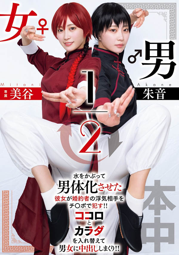 「美谷朱音」最新作品HMN-702介绍及封面预览-星享社